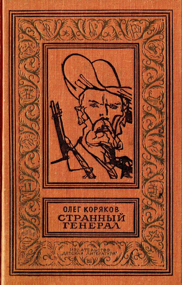 Редкие кадры и архивные снимки 16.11. 2022