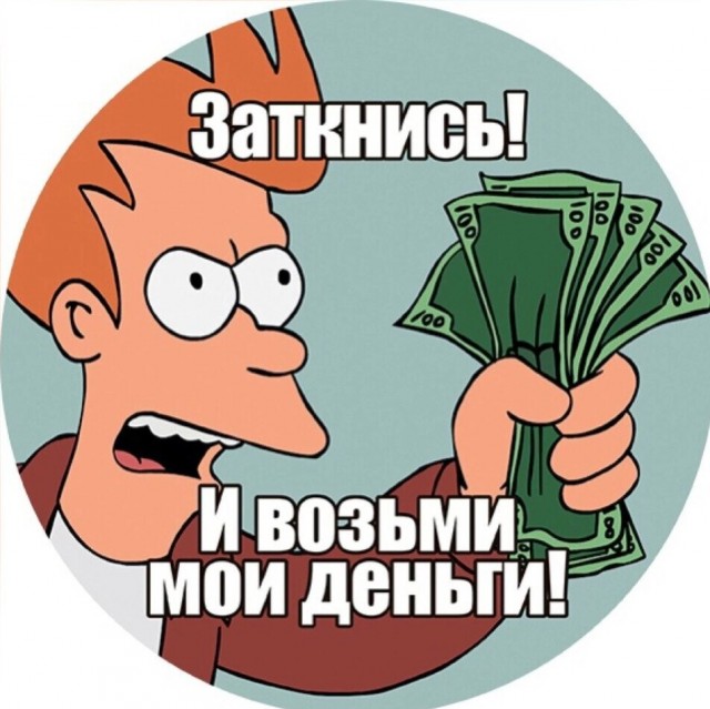 ...и анжуманя.
