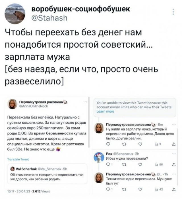 Картинки и мемы для настроения - 167