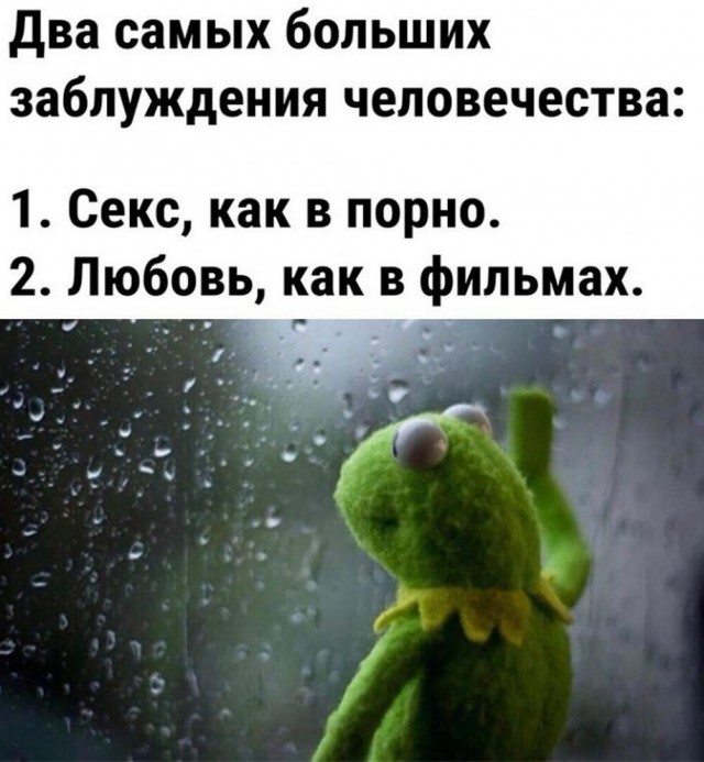 Картинки и мемы для настроения - 181