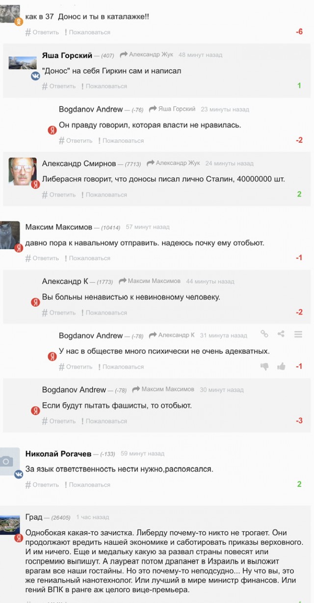 Силовики задержали Игоря Стрелкова