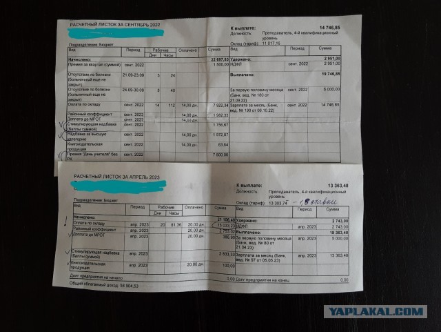 Демократия в опасности!