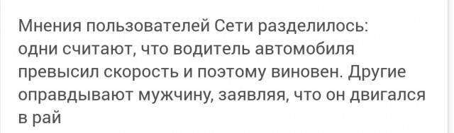 В Ростовской области бородач на "Приоре" насмерть сбил девушку, пытавшуюся успеть на трамвай