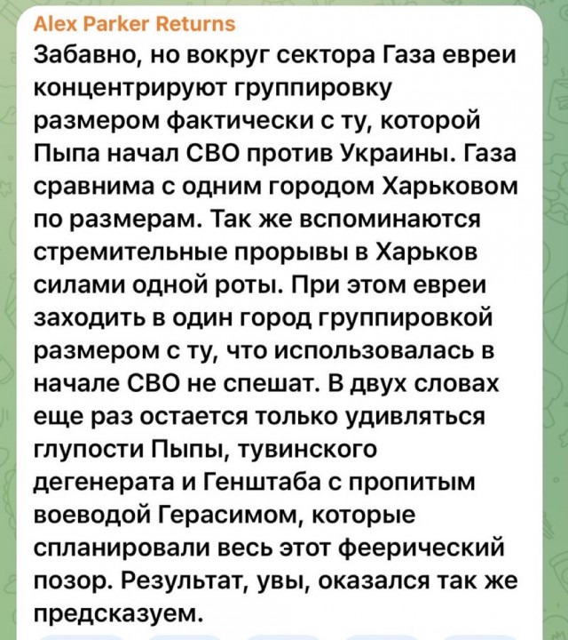Началась наземная операция Израиля в секторе Газа