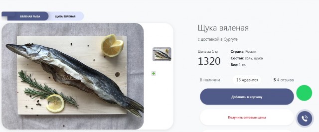 Сколько стоит мясо и рыба в Якутске