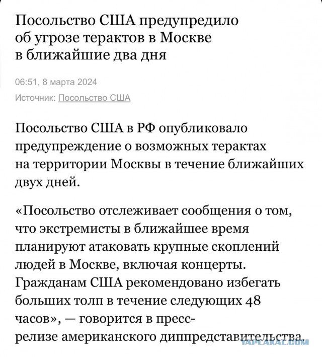 В «Крокус Сити холл» в Москве произошла стрельба перед началом концерта группы «Пикник»