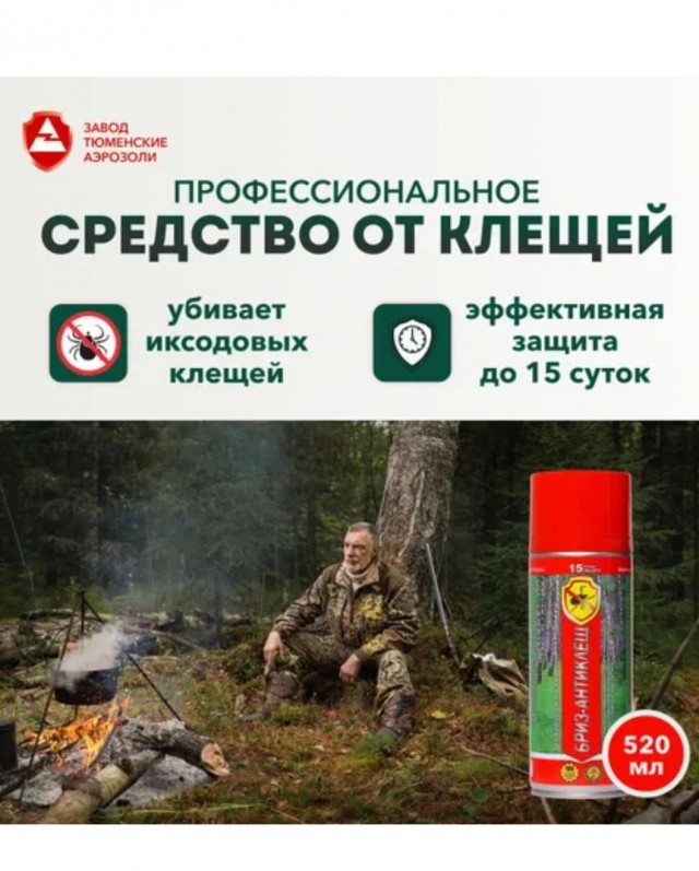Секретный эксперимент 1972 года был признан успешным: почему на Урале и в Сибири появились клещи
