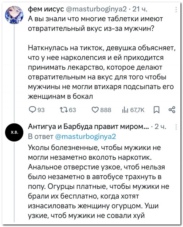 Забавные комментарии из социальных сетей 29.04.24