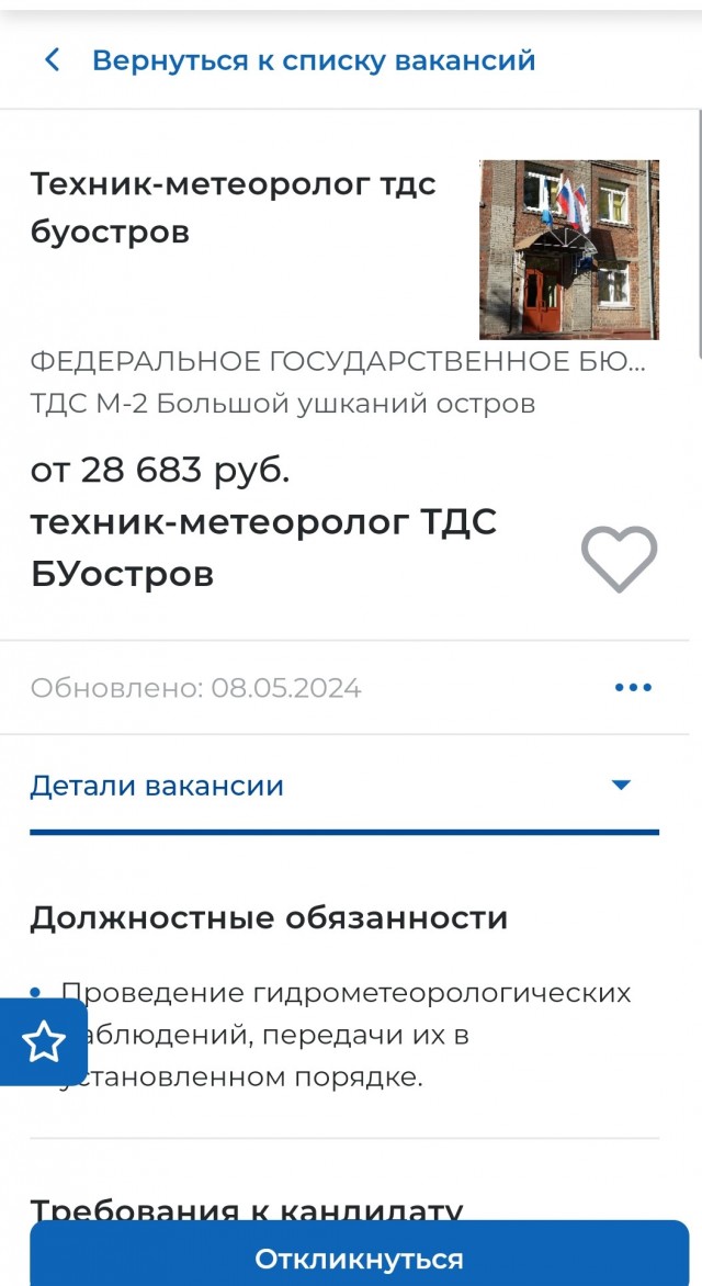 30-летний немец устроился на самую одинокую работу в Германии