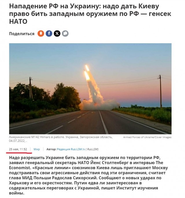 Президент Латвии призвал на саммите НАТО снять ограничения на удары вглубь РФ