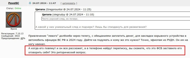 Первый допрос Евгения Серебрякова, обвиняемого в подрыве Toyota Land Cruiser в столице РФ