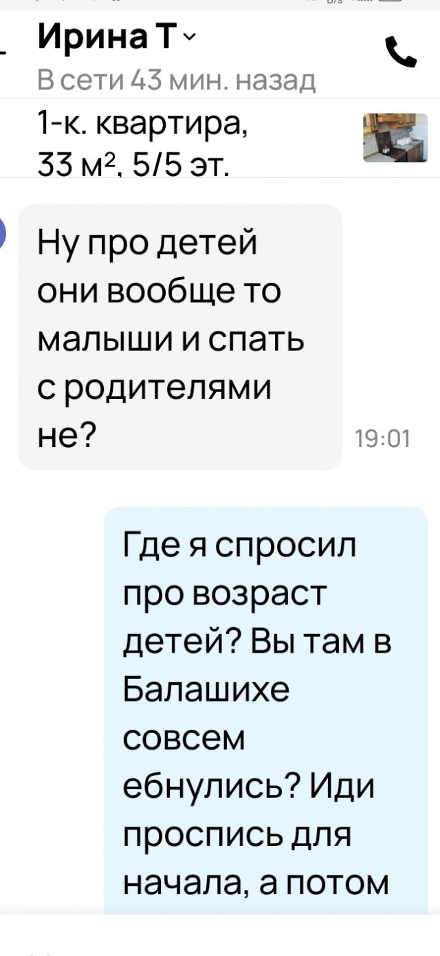 Авито мужское и женское