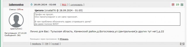 Вас разводят, как лохов!