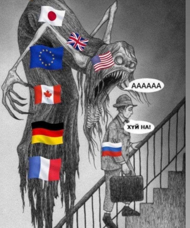 Отношение к монстрам