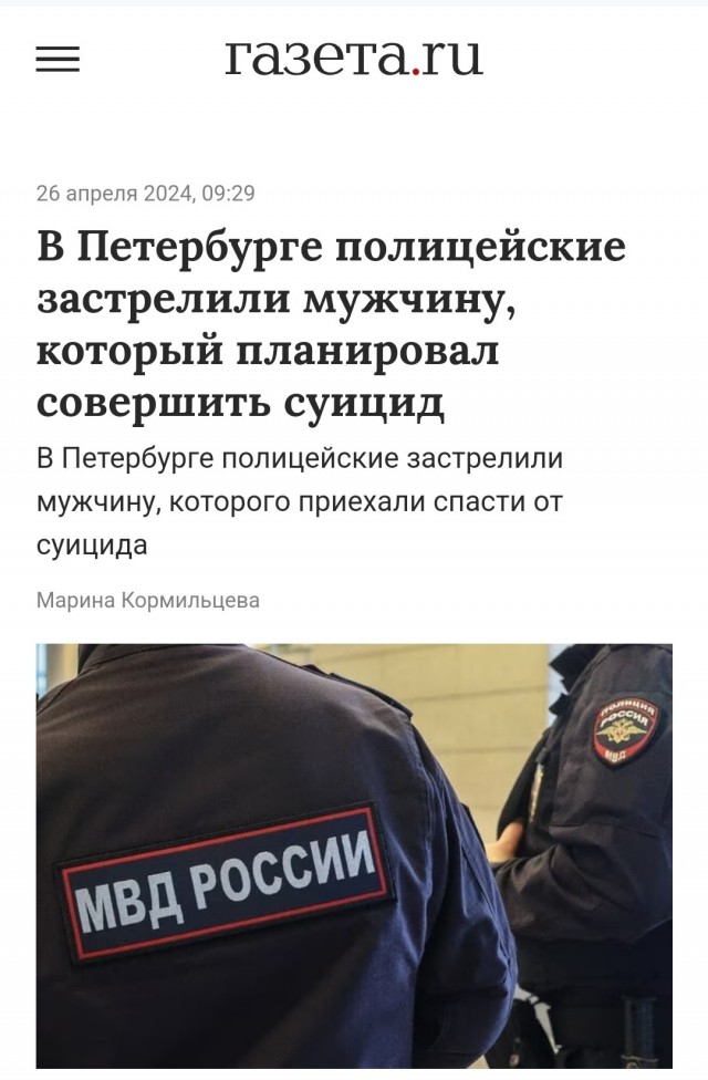 Росгвардейцы спасли жителя Подмосковья, который пытался перерезать себе вены