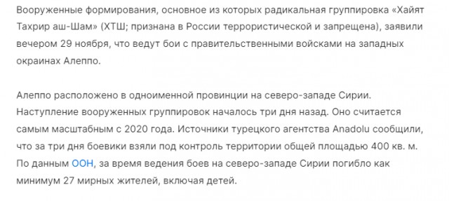 Алеппо всё (Сирия)
