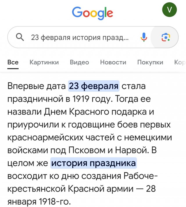 Не служил – не поздравляйте!