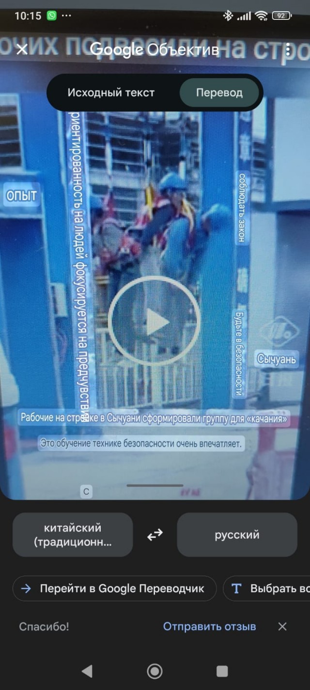 В Китае рабочих подвесили на стройке в наказание за нарушение техники безопасности