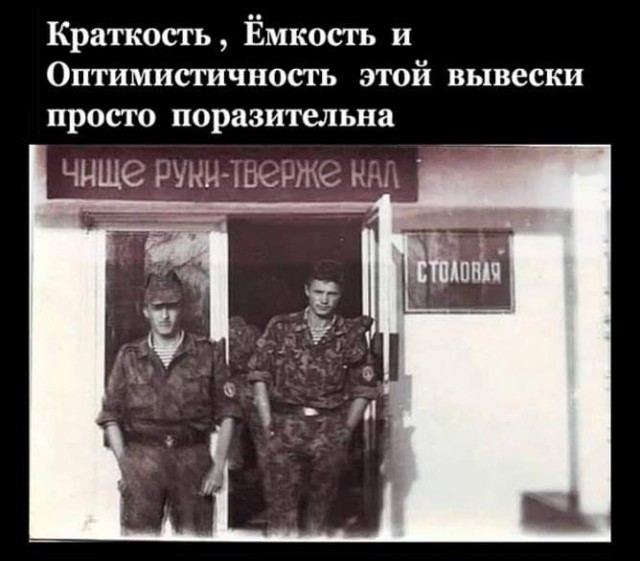 Кто ещё какие шутки помнит из СССР?