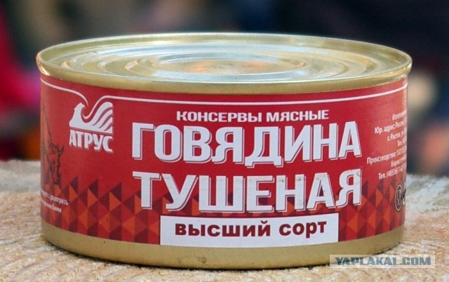 Главпродукт - самая паршивая тушёнка
