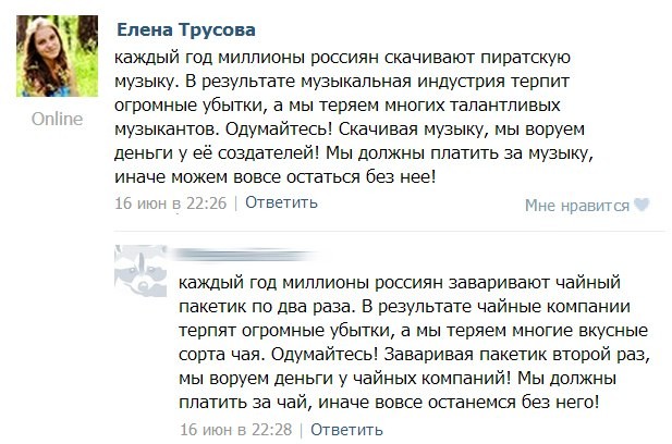 Два чая из одного пакетика? Ну ты пират!