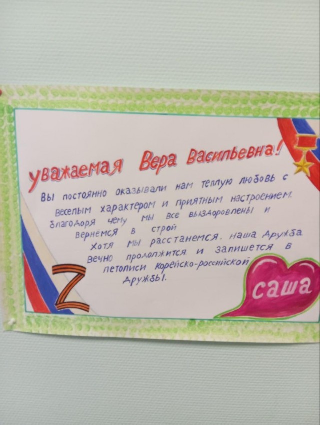 Очень трогательные плакаты, оставленные северокорейскими бойцами, в одном из госпиталей