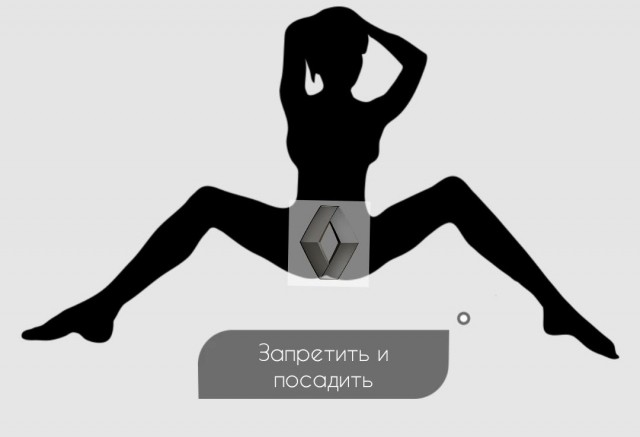 В Госдуме потребовали приравнять логотип Renault к фашистской символике