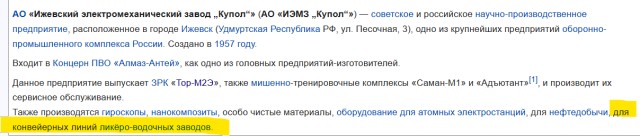 Беспилотники атаковали одно из предприятий Ижевска