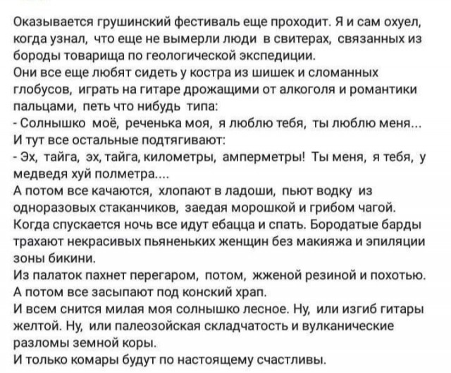 Милонов попросил бардов не вступать в интимную связь на Грушинском фестивале
