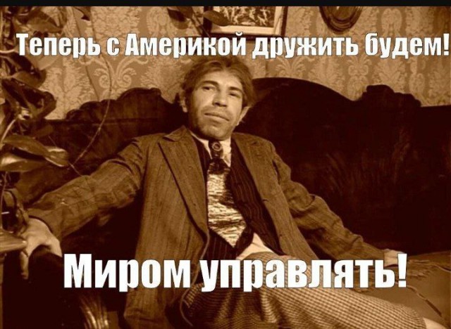 Аляска, все мемы в одну тему