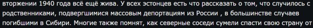 Эстония готовится нанести превентивный удар по России