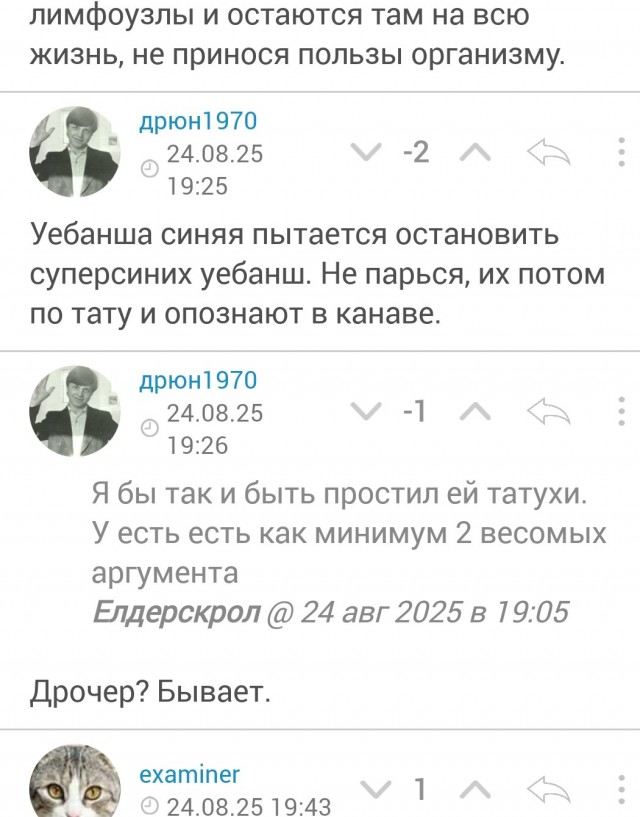 Зумеры, примите наставление от сисястой помудревшей с годами дамы и перестаньте уродовать своё тело татуировками