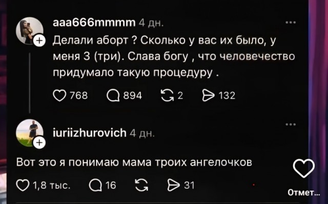 Ручей тупости