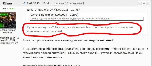 Женщина в метро встала на левую сторону эскалатора и столкнулась с недовольством