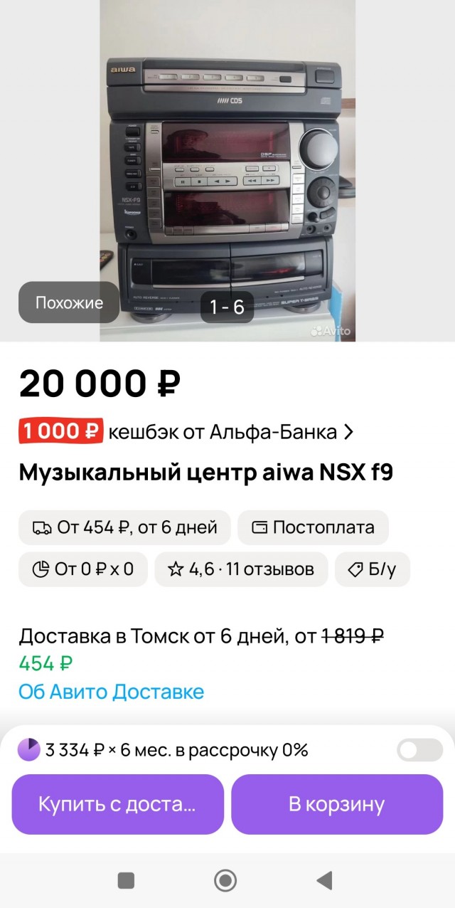 Капсула времени.