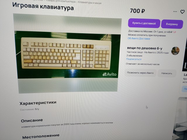Хлам за 77к руб