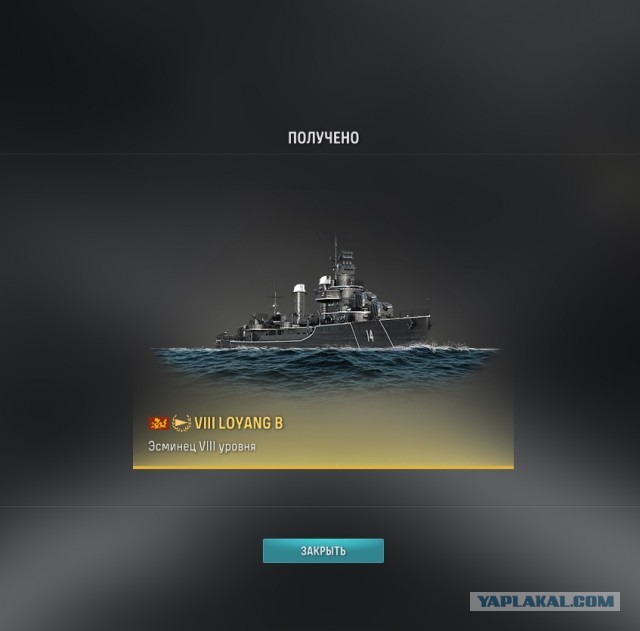 World of Warships - 10