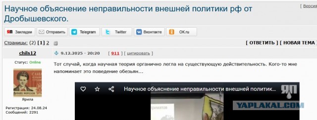 Научное объяснение от Дробышевского