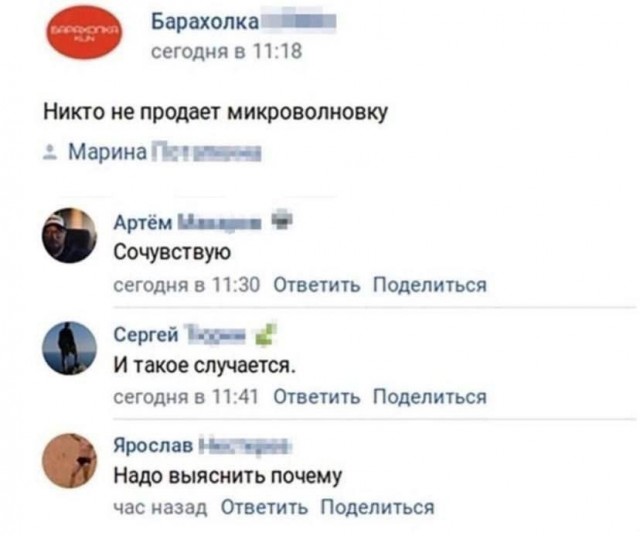 Деградация с баяном