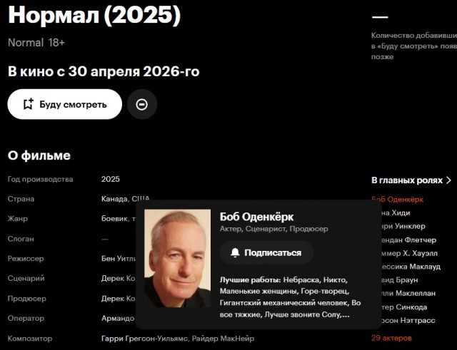 Трейлер фильма "Нормал"