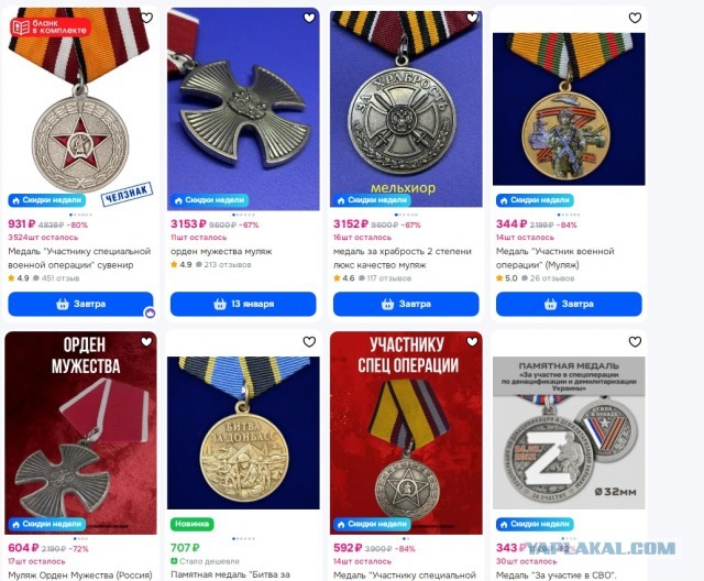 Цена медали