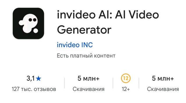 Большая залипашка