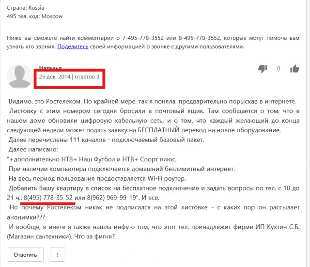 Что за федеральный интернет у нас?