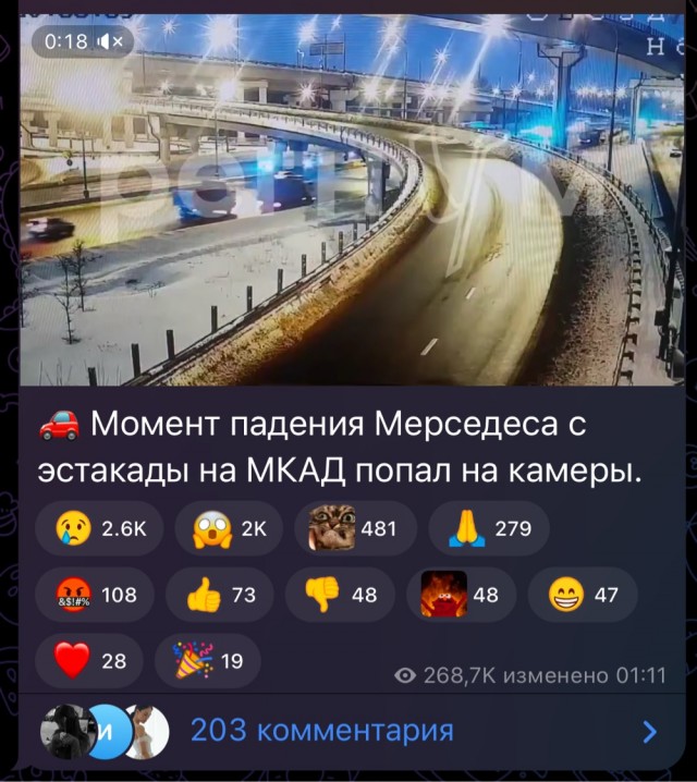 Mercedes слетел с моста на МКАД