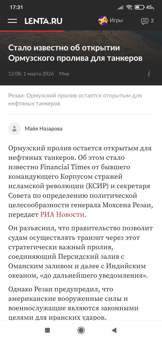 Иран ввел блокаду Ормузского пролива