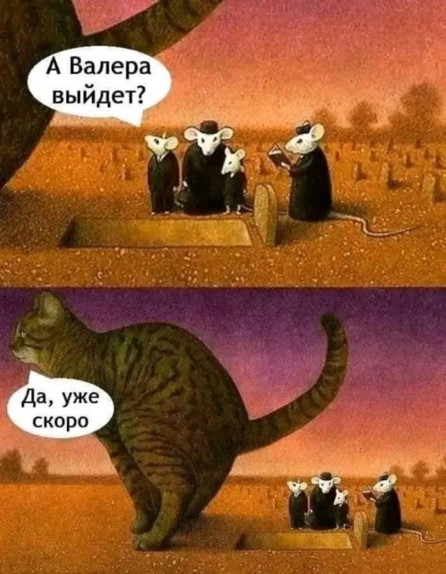 Валера 2.0