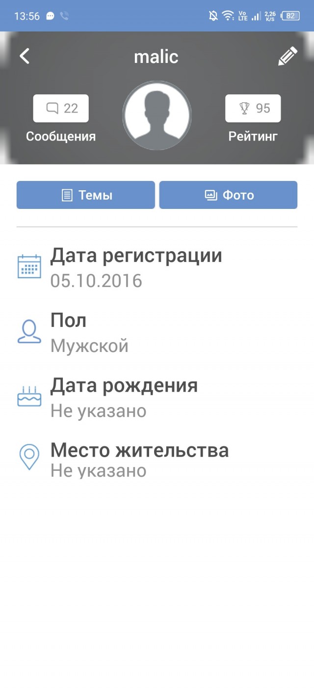 открытие