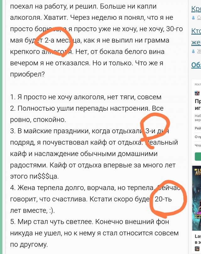 Как я бросил пить