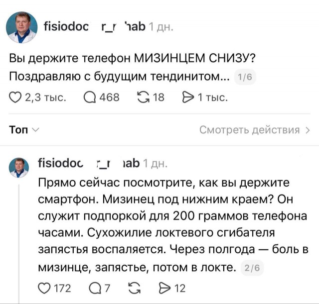 Поздравляем! Вы заработали тенденит, если держите телефон мизинцем снизу