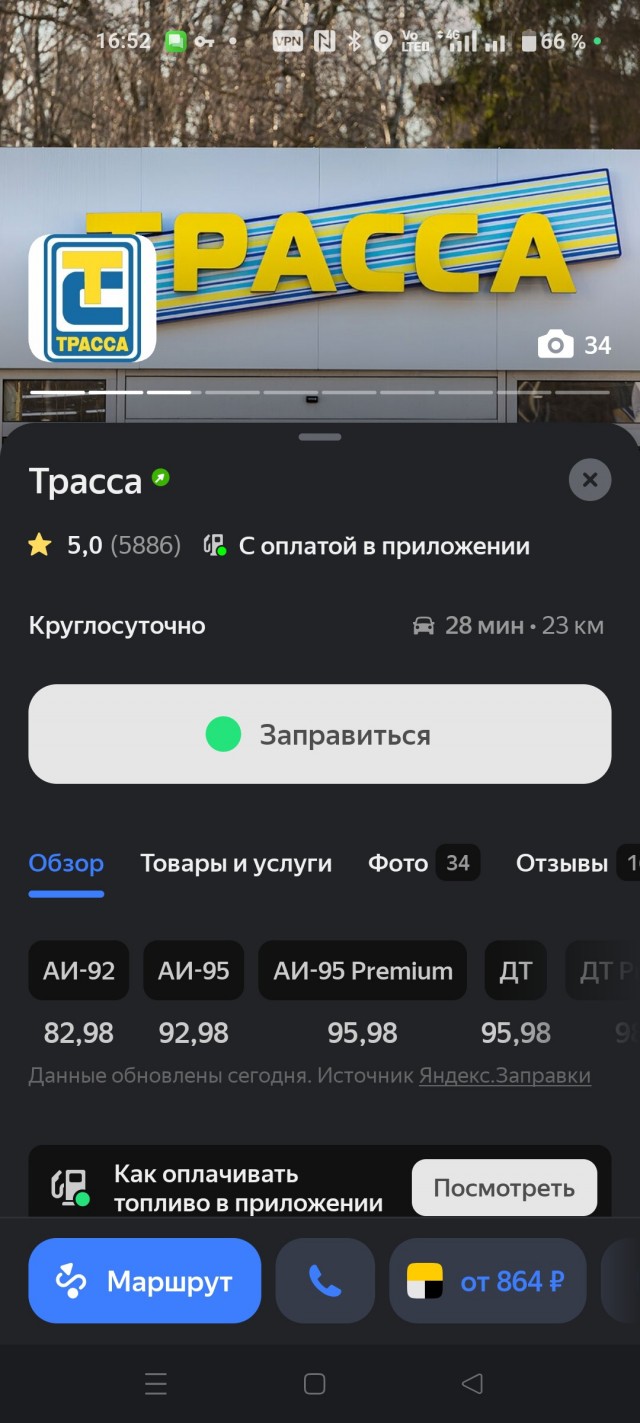 Новые ценники на бензин подвезли